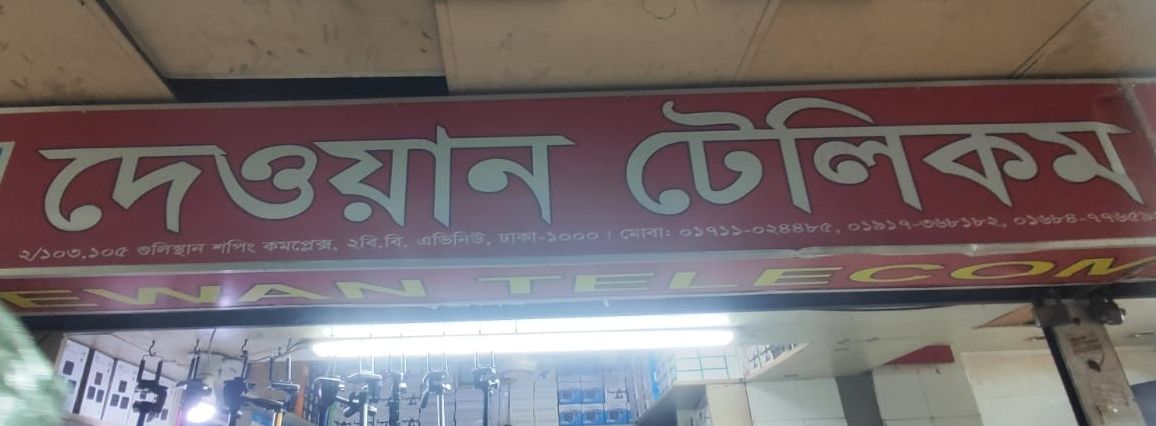 Dawan Telecom