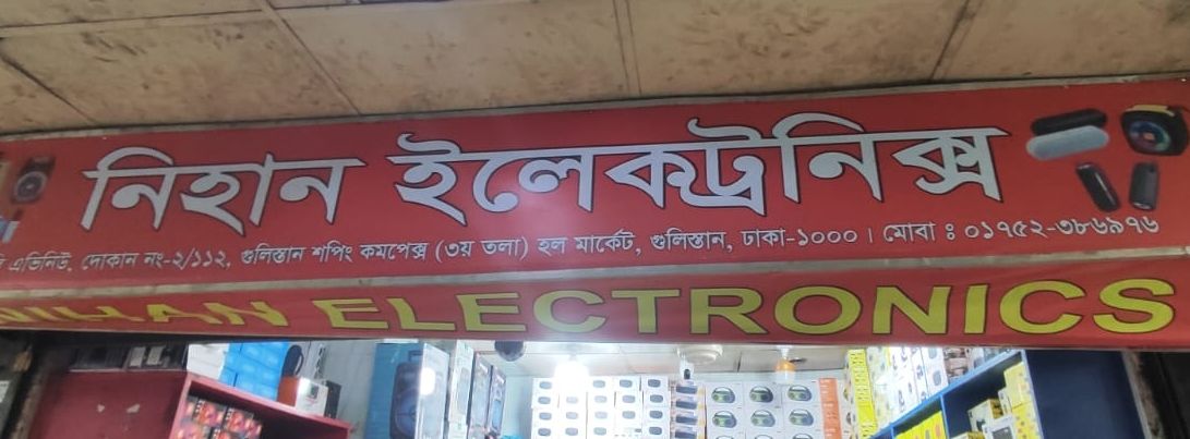 Nihan Electronics