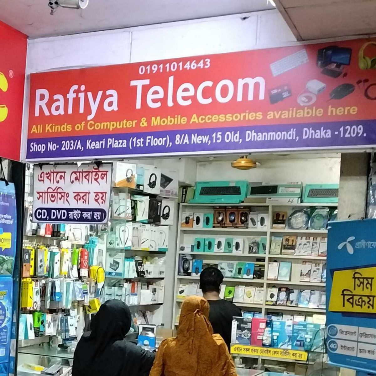 Rafiya Telecom
