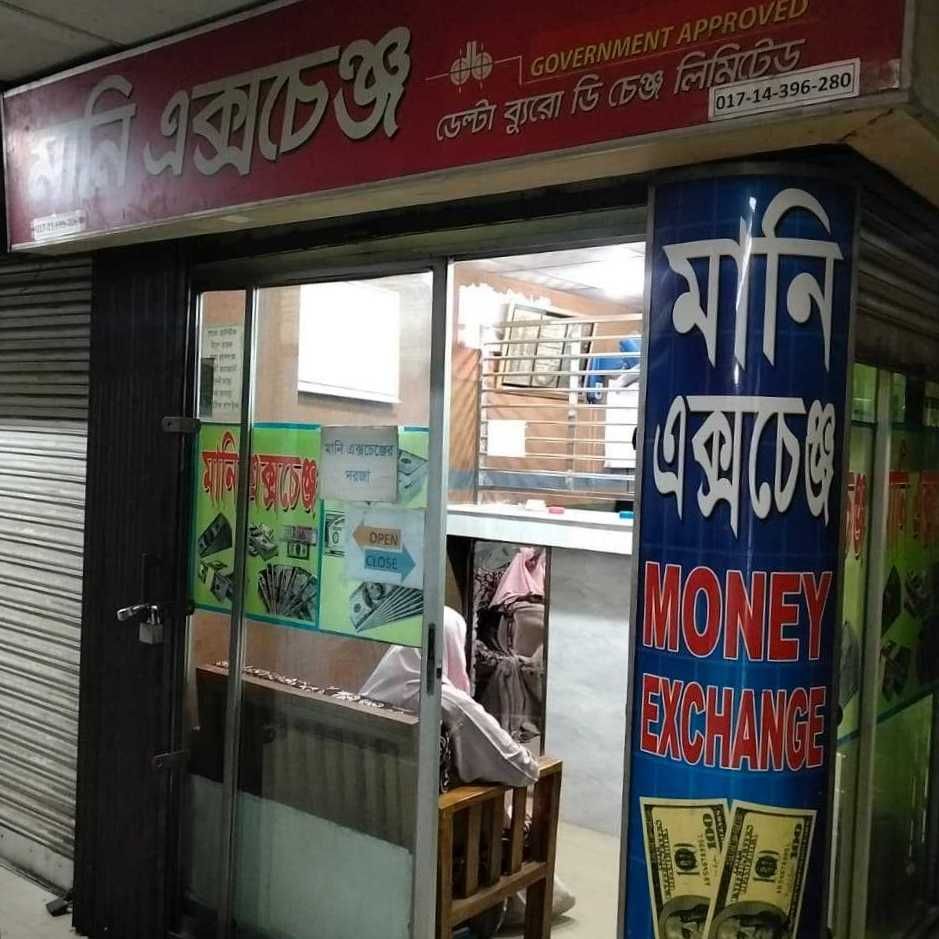 Money Exchange