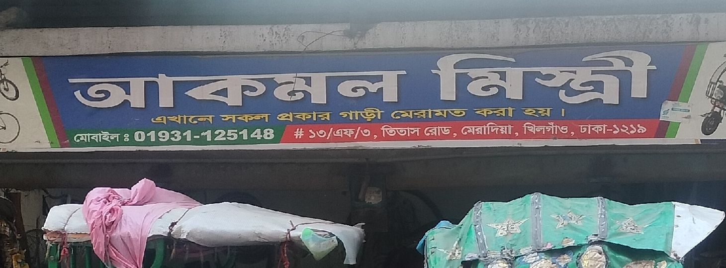 Akmol Mistiri