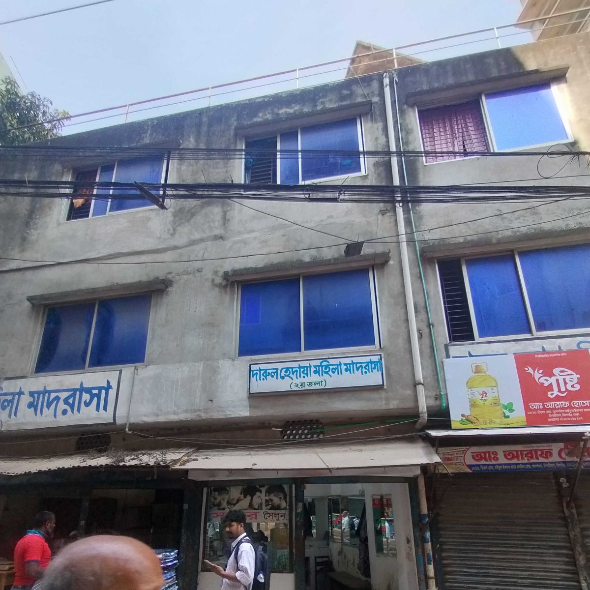 Darul Hedaya Mohila Madrasah