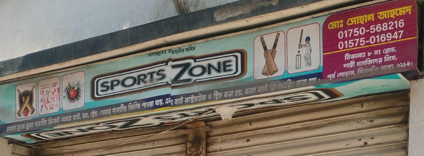 Sports Zone