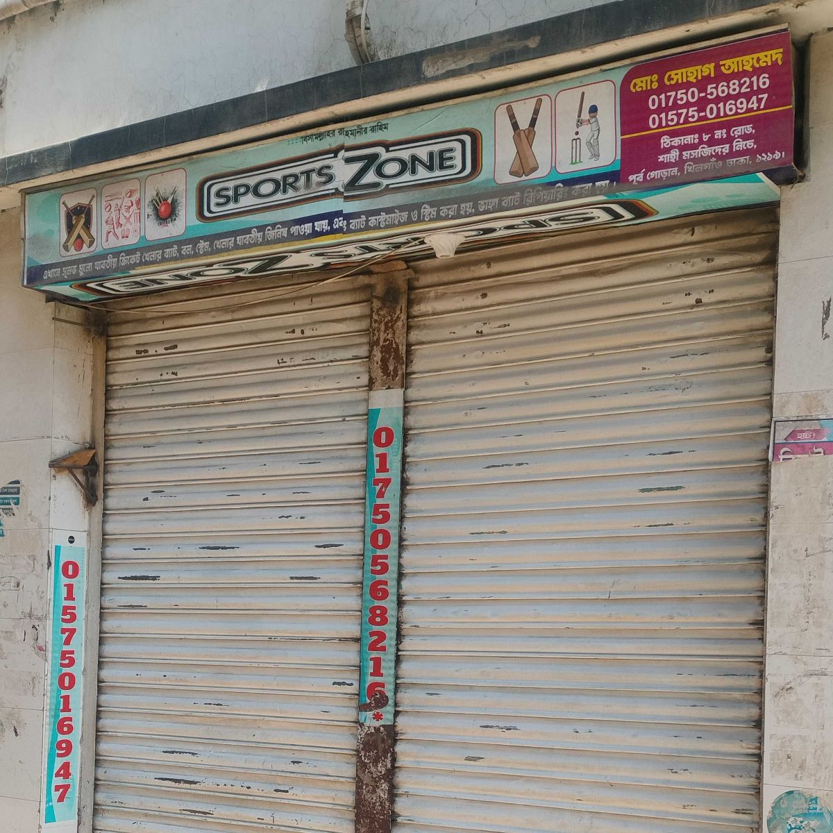 Sports Zone