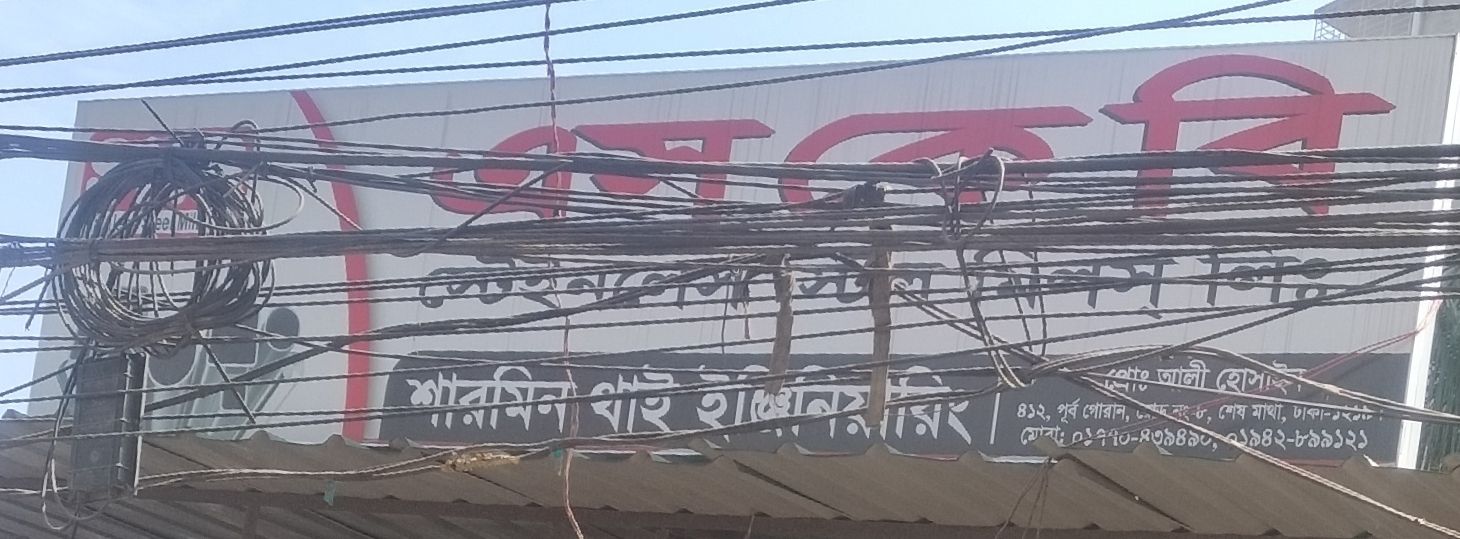 Sharmin Thai Engineering