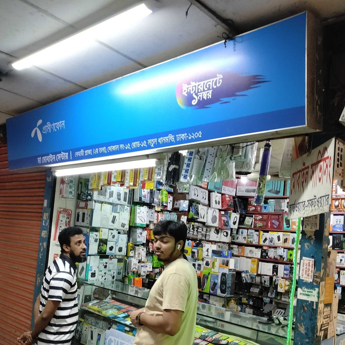 Ma Mobile Center