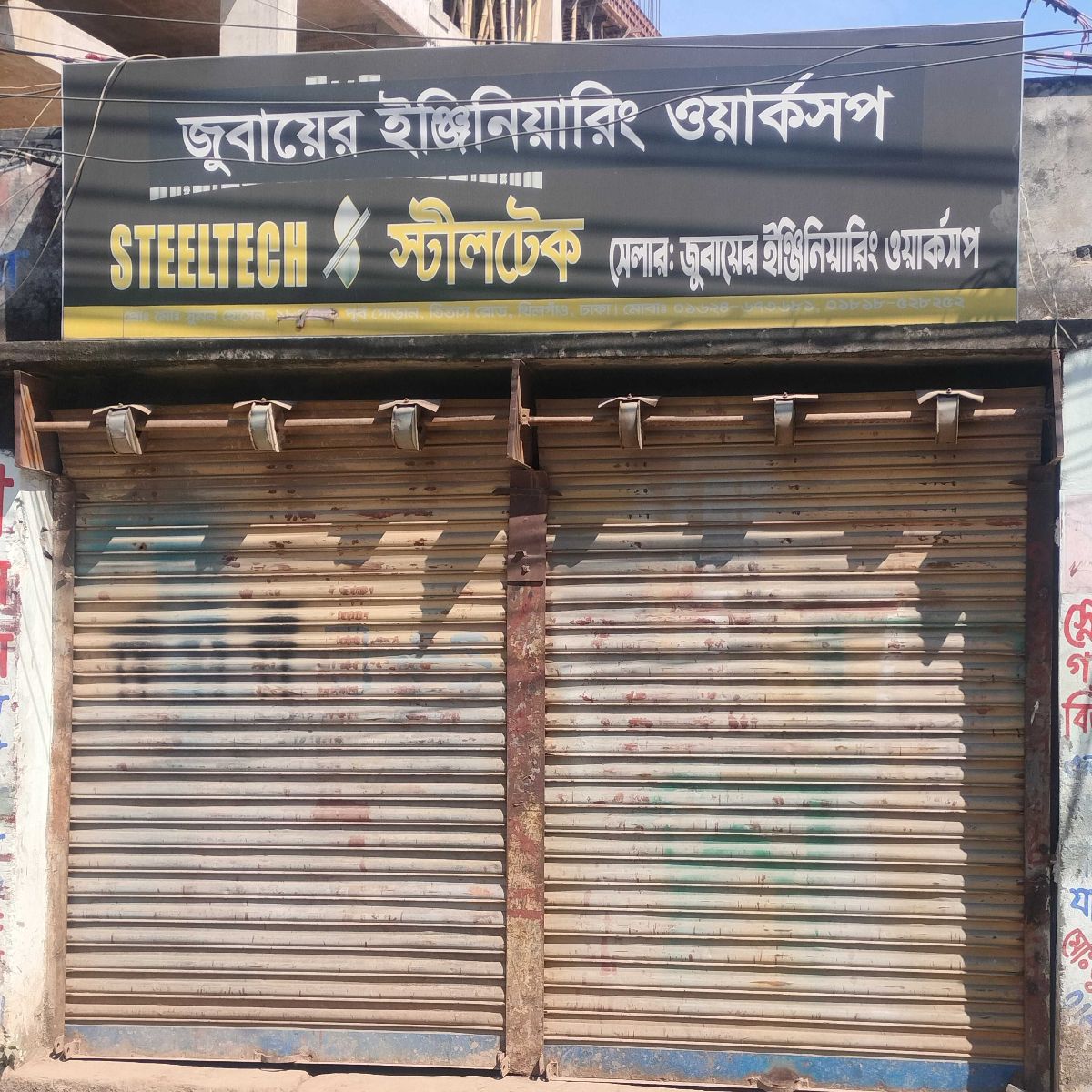 Zubair Engineering Workshop