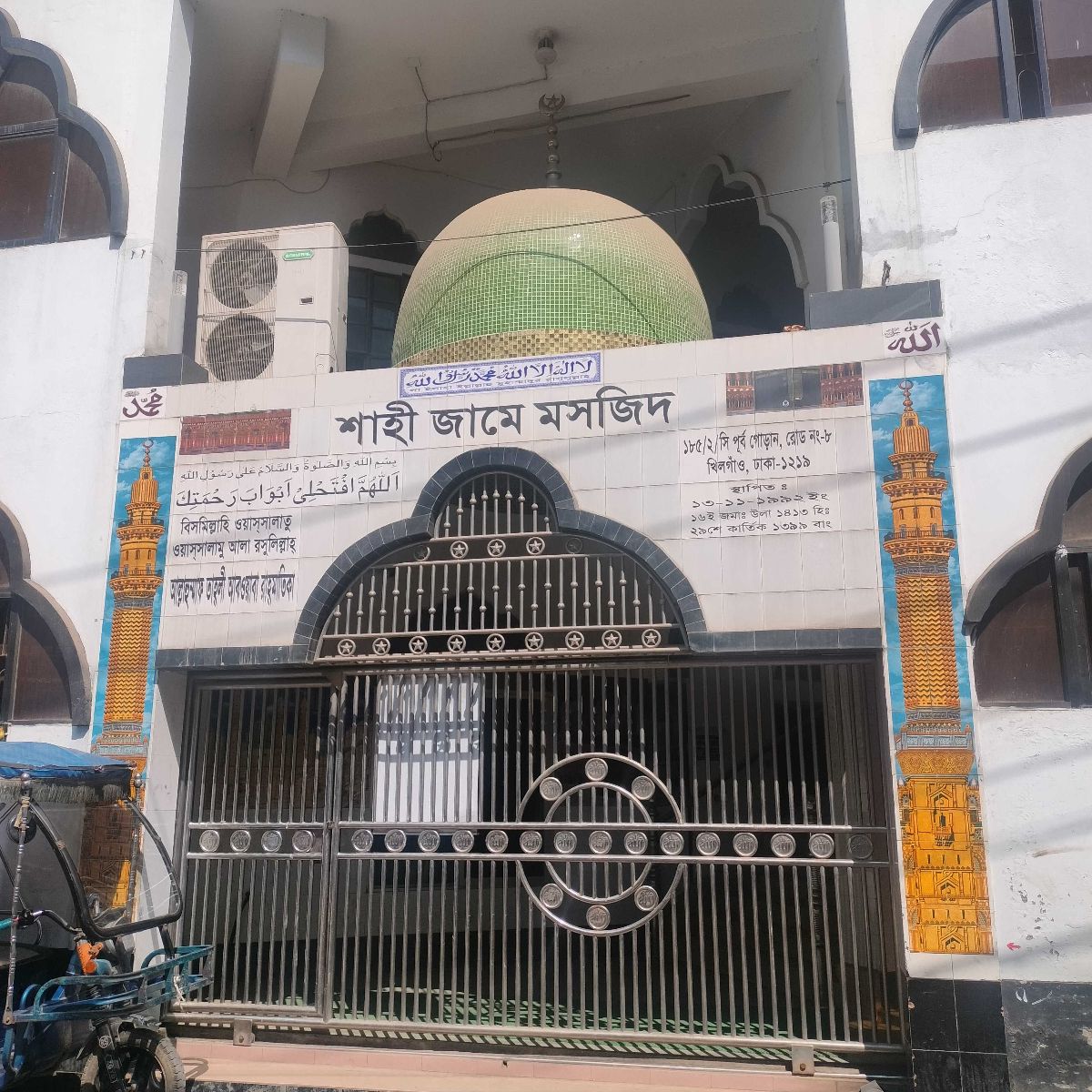 Shahi Jame Masjid
