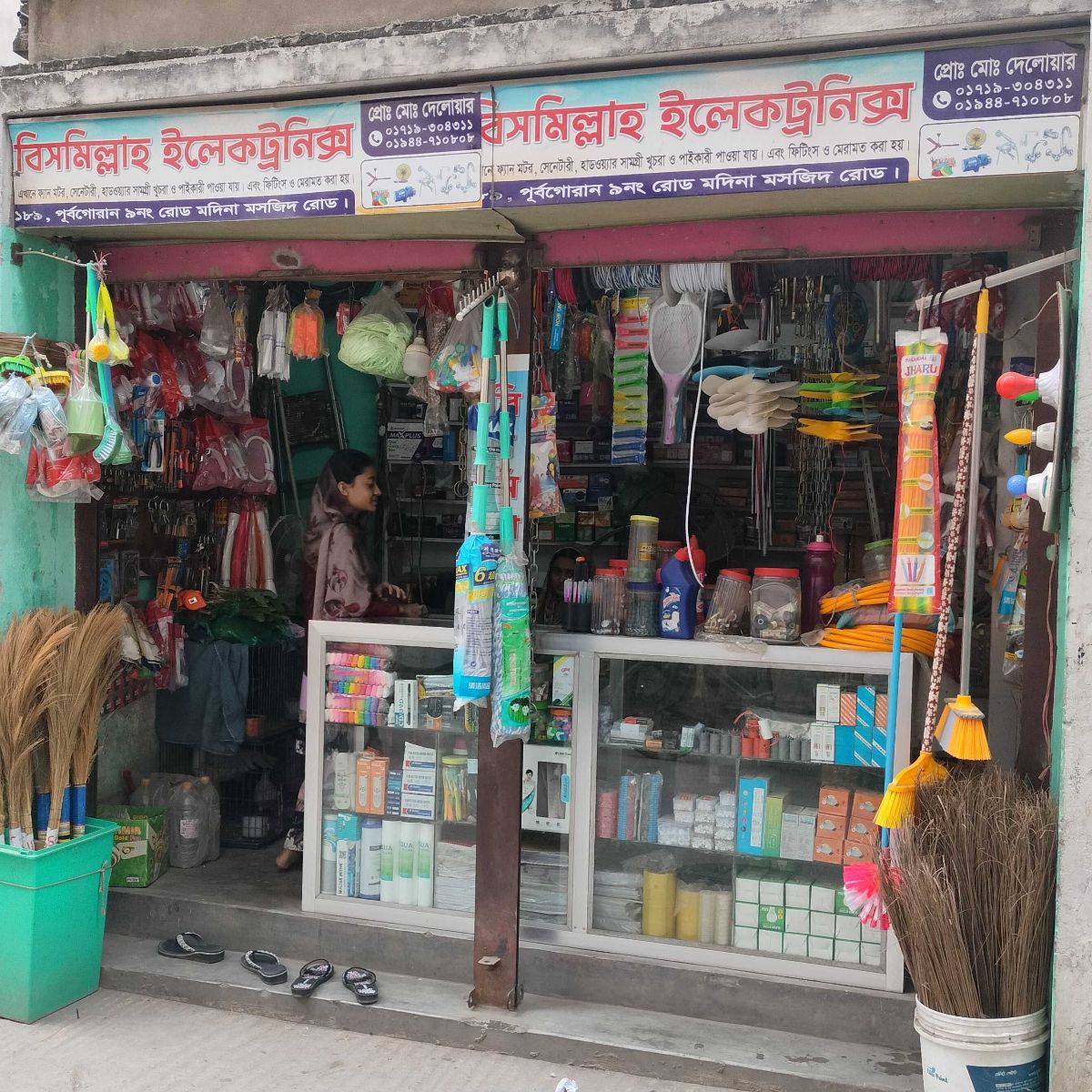 Bismillah Electronics