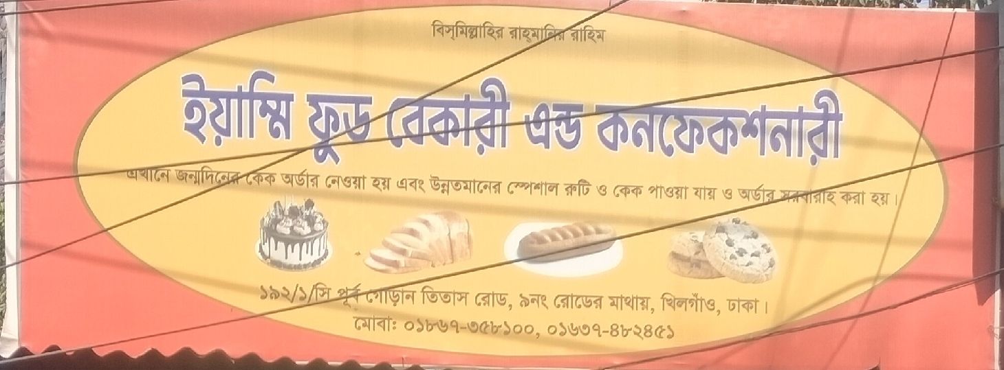 Yummy Food Bakery And Confectionery