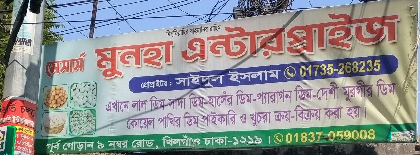 M/S Munha Enterprise