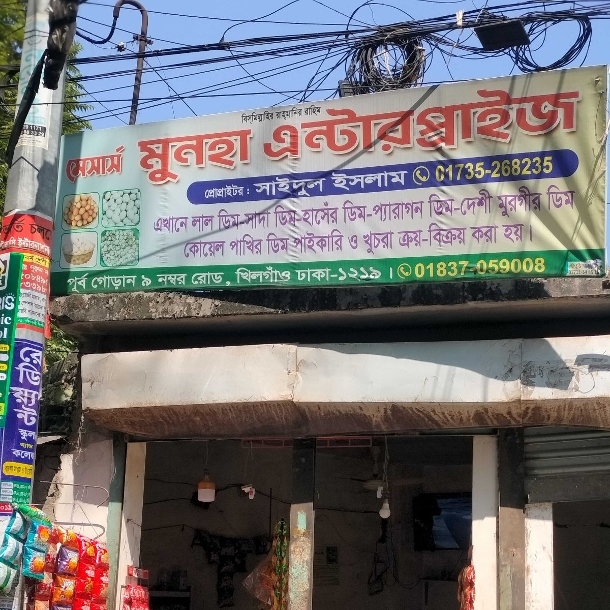 M/S Munha Enterprise