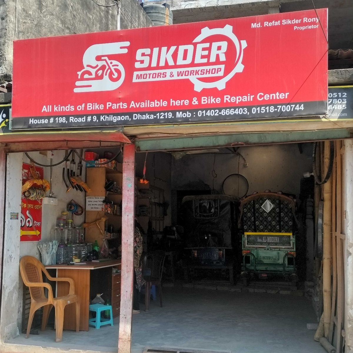 Sikder Motors & Workshop