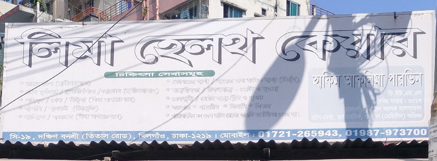 Lima Health Care