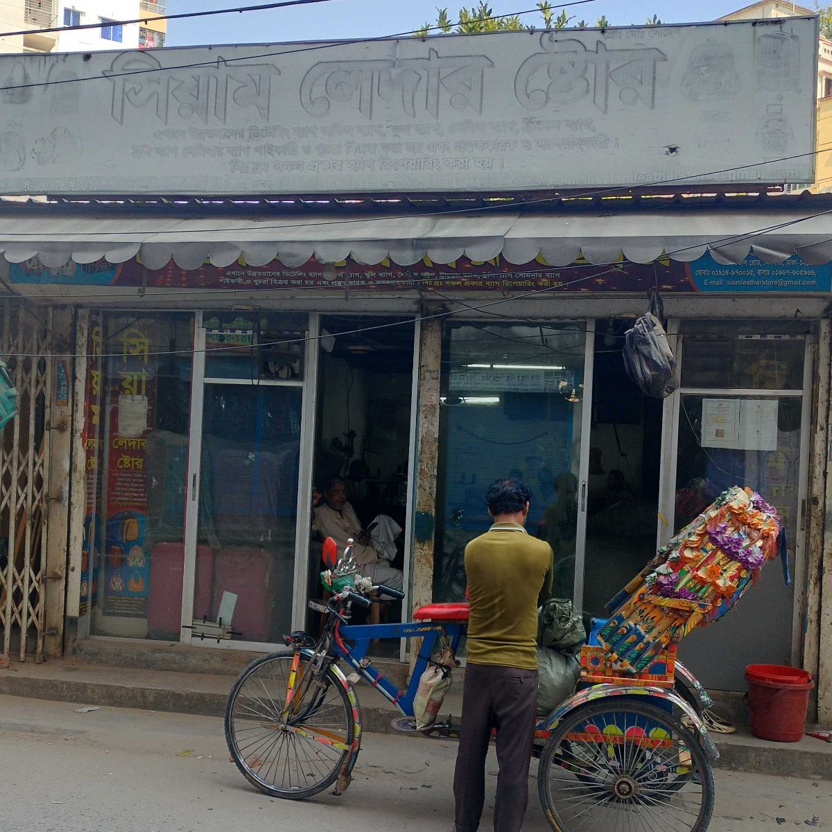 Siyam Leather Store