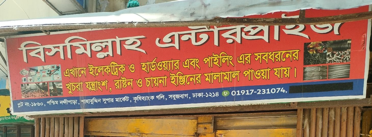 Bismillah Enterprise