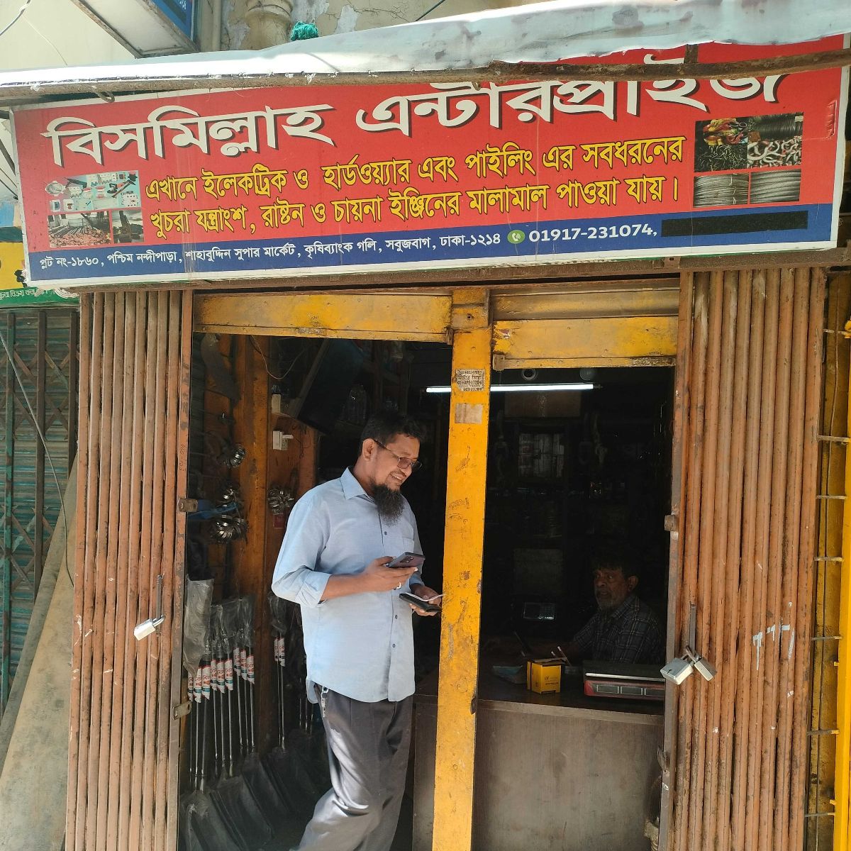 Bismillah Enterprise
