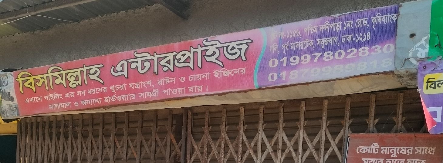 Bismillah Enterprise