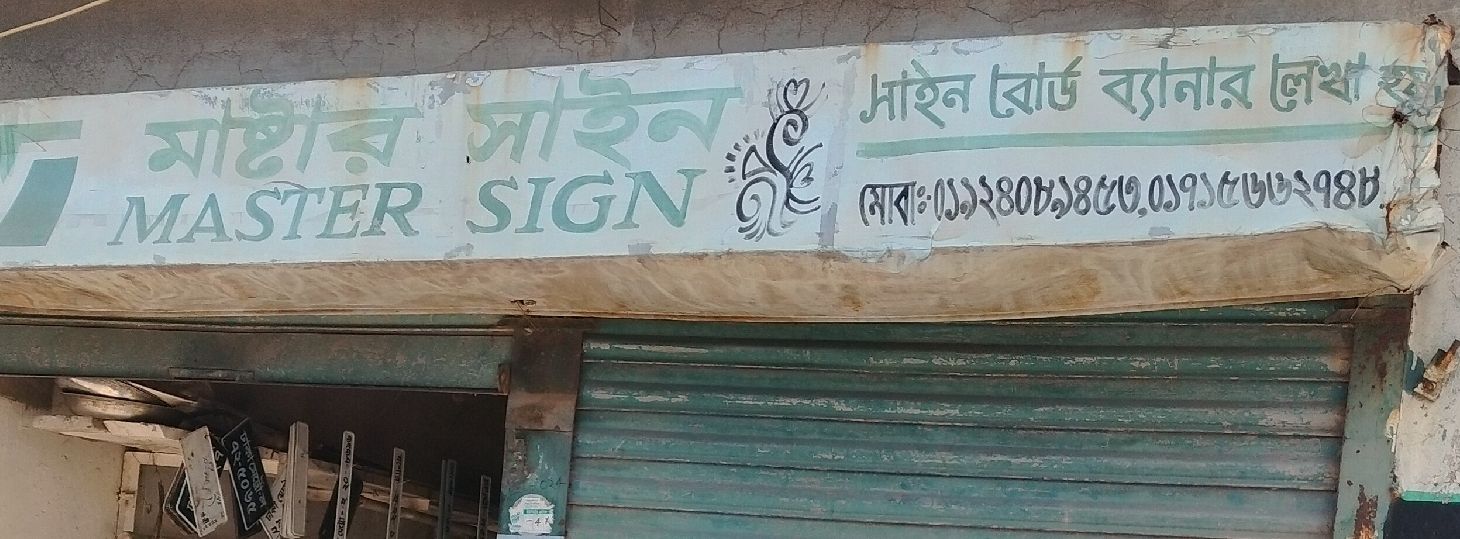 Master Sign