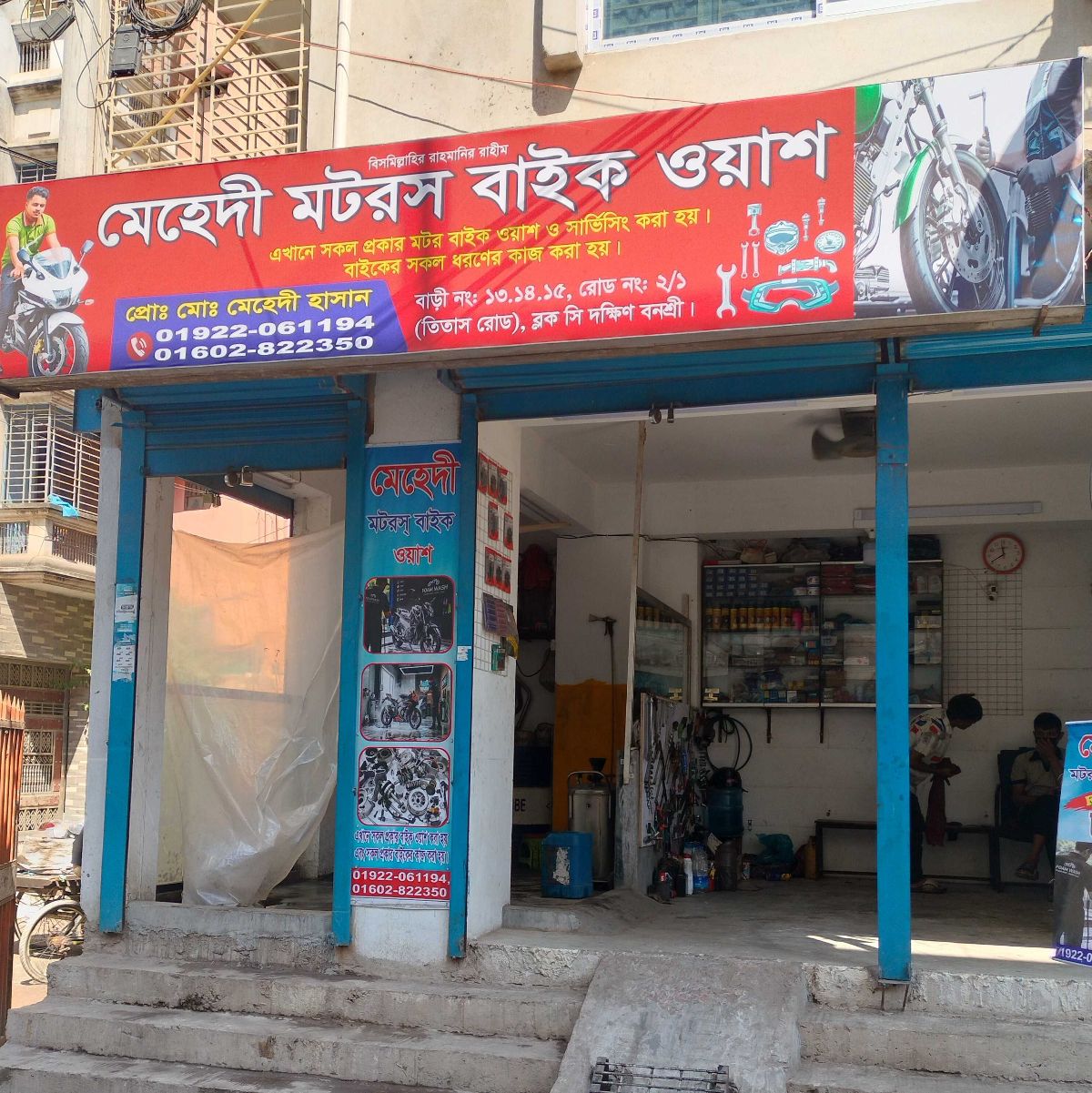 Mehedi Motors Bike Wash