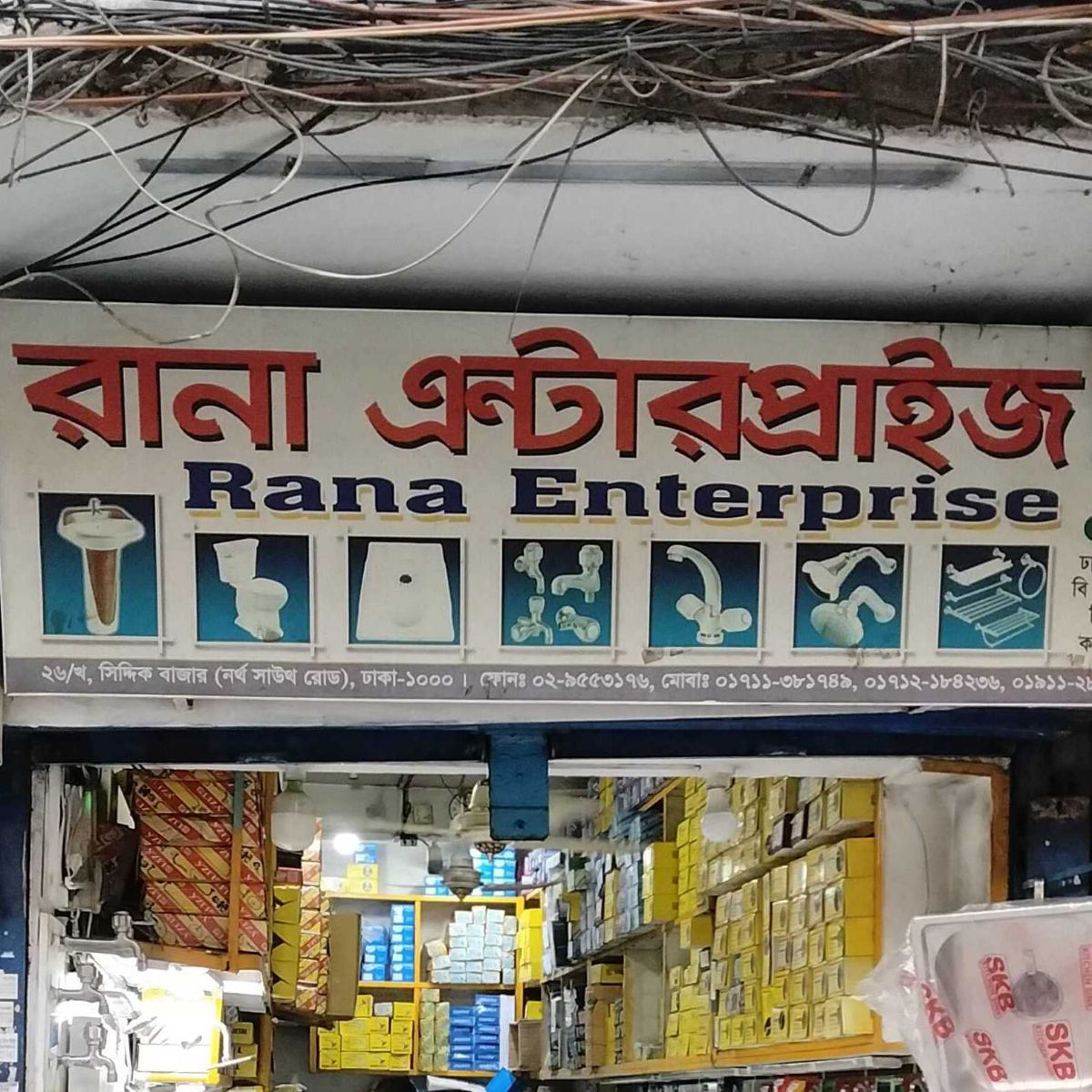Rana Enterprise