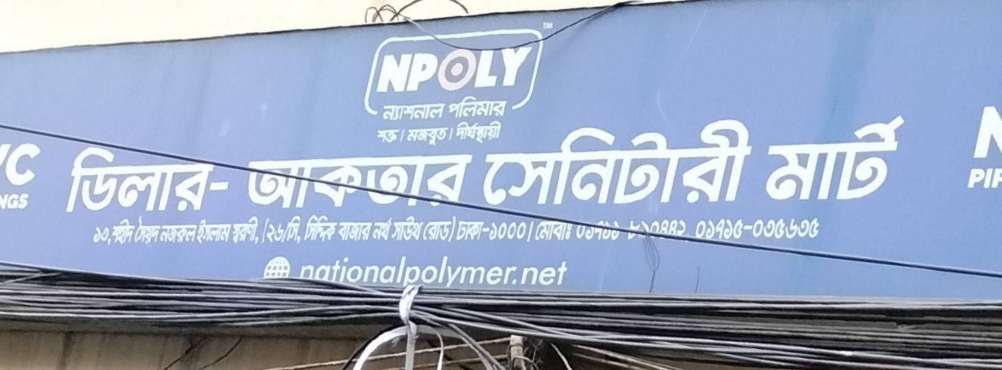 Aktar Sanitary Mart