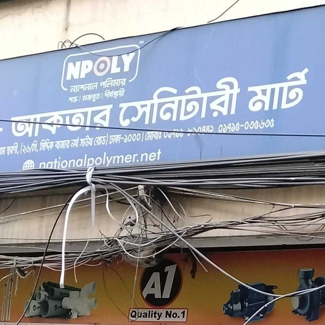 Aktar Sanitary Mart