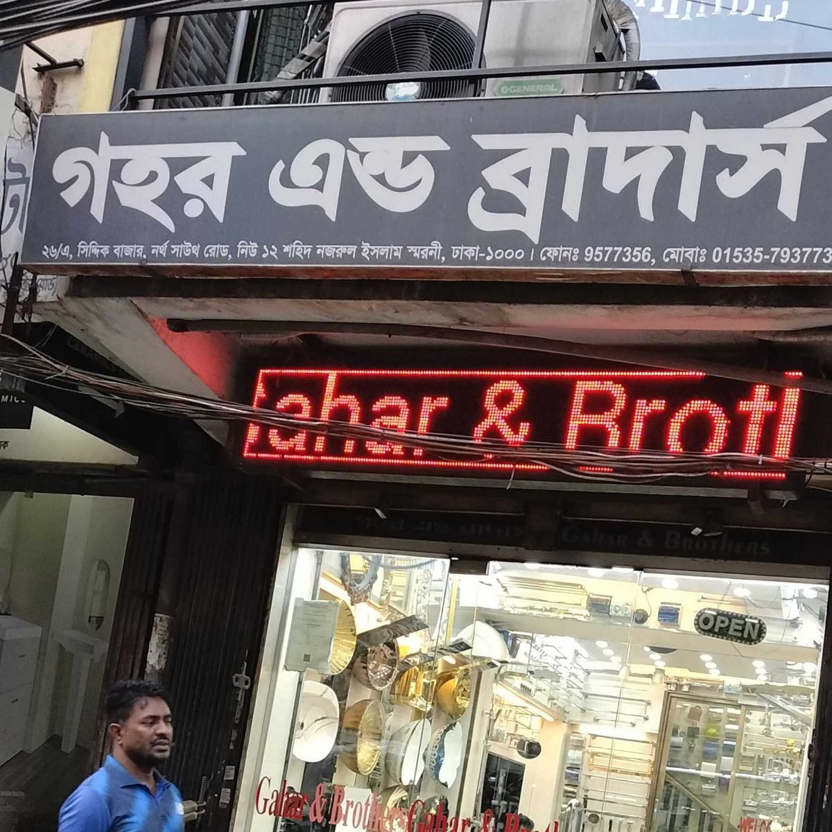 Gohar & Brothers