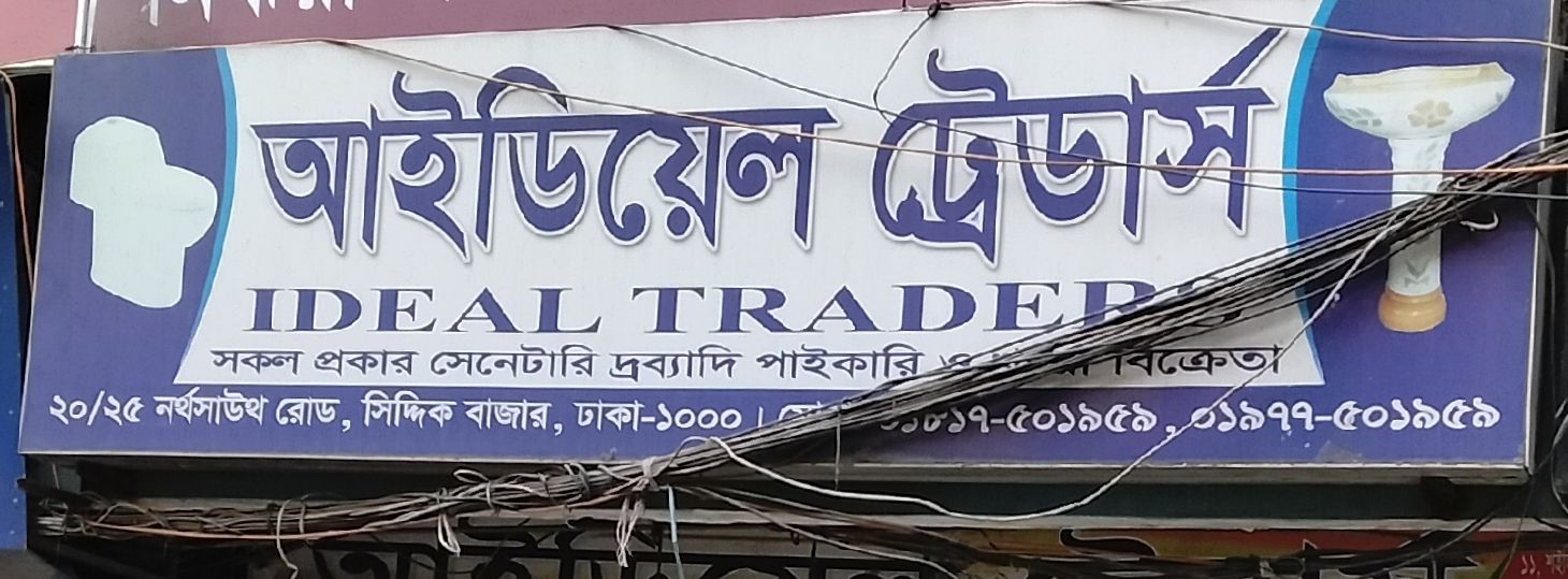 Ideal Traders