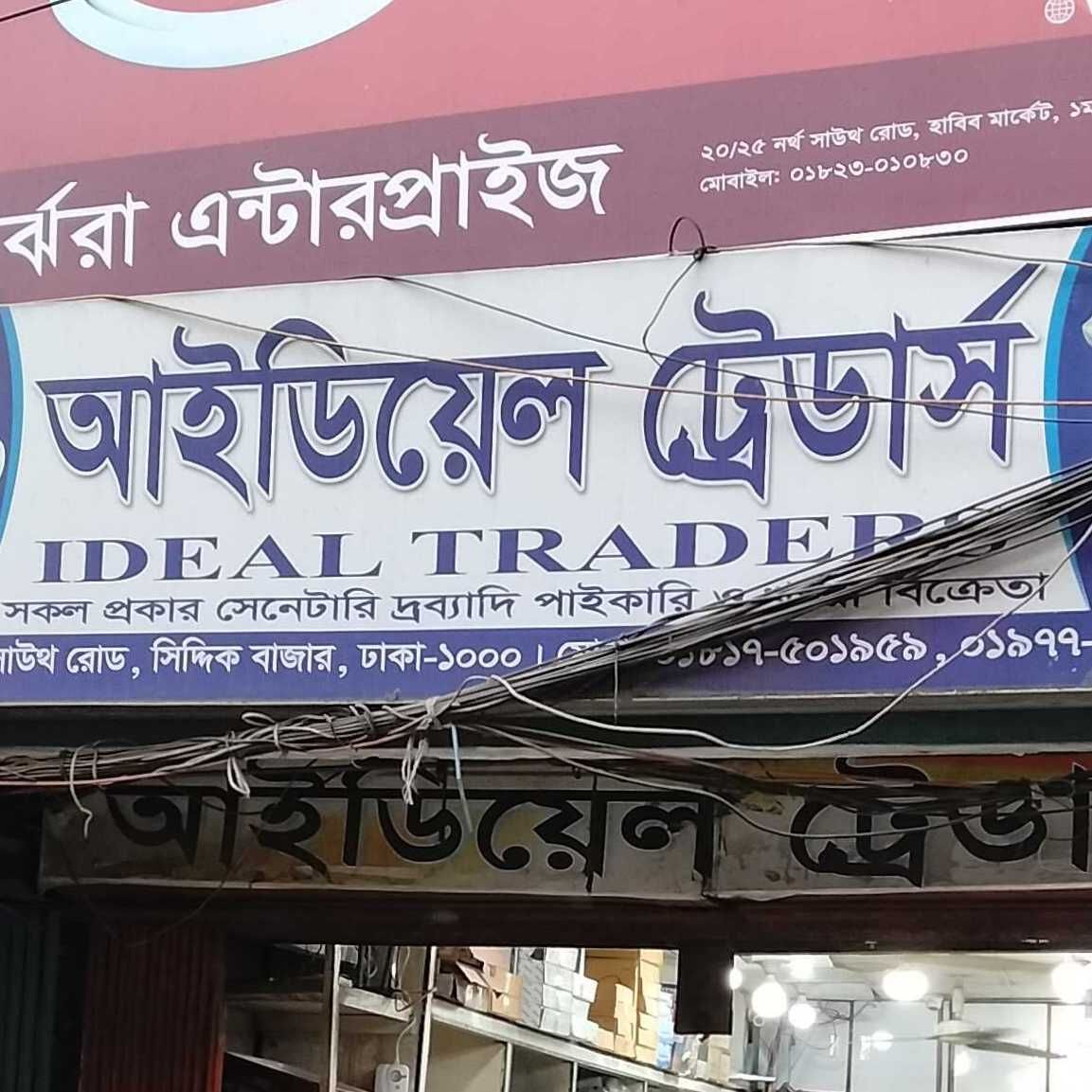 Ideal Traders