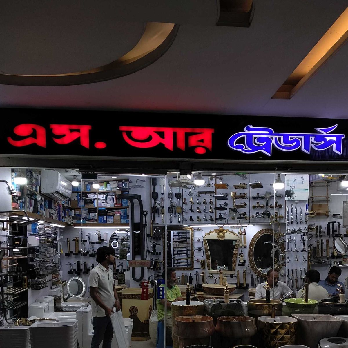 S.R Traders