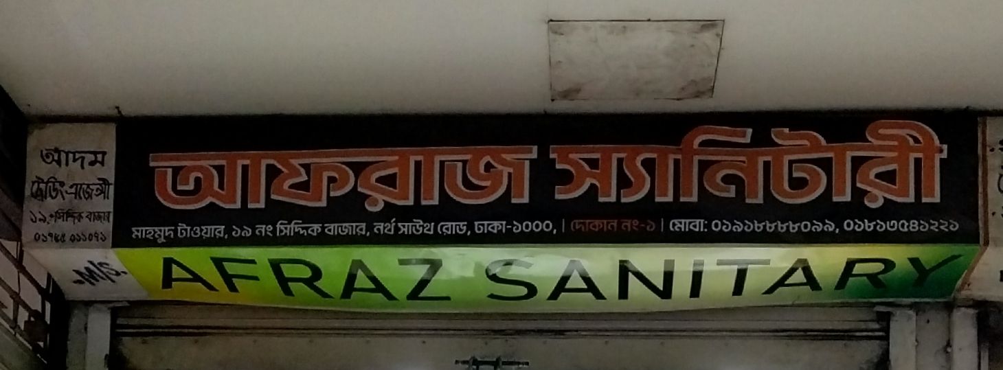 Afraz Sanitary