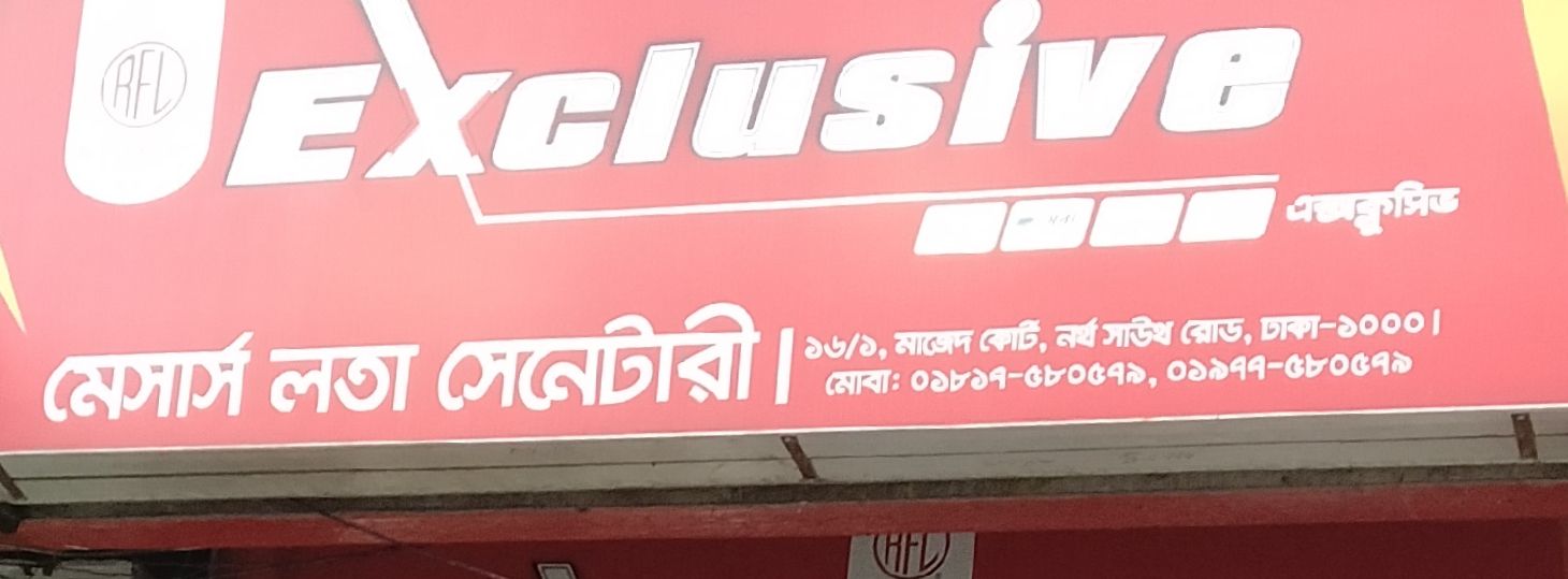 M/S Lota Sanitary
