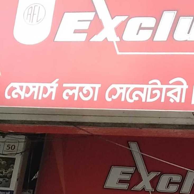 M/S Lota Sanitary
