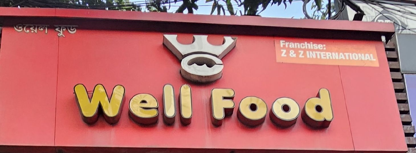 Wellfood - Dhanmondi 32
