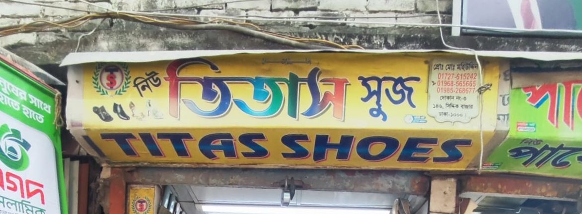 New Titash Shoes
