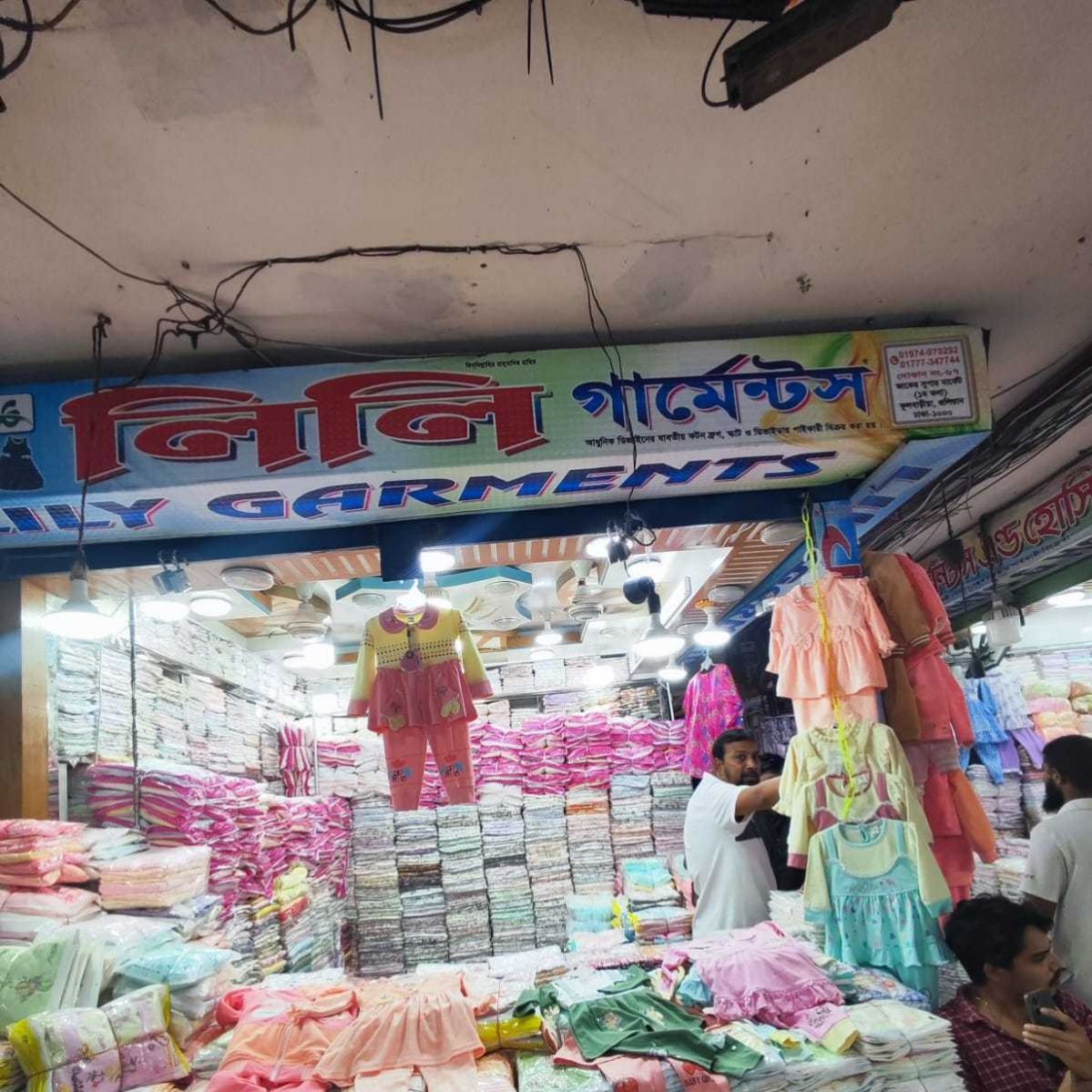 Nily Garments