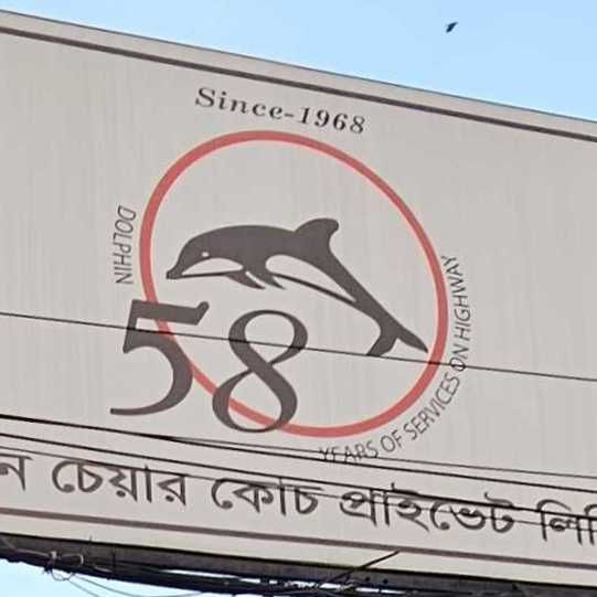Dolphin Chair Coach Private Limited - Kolabagan