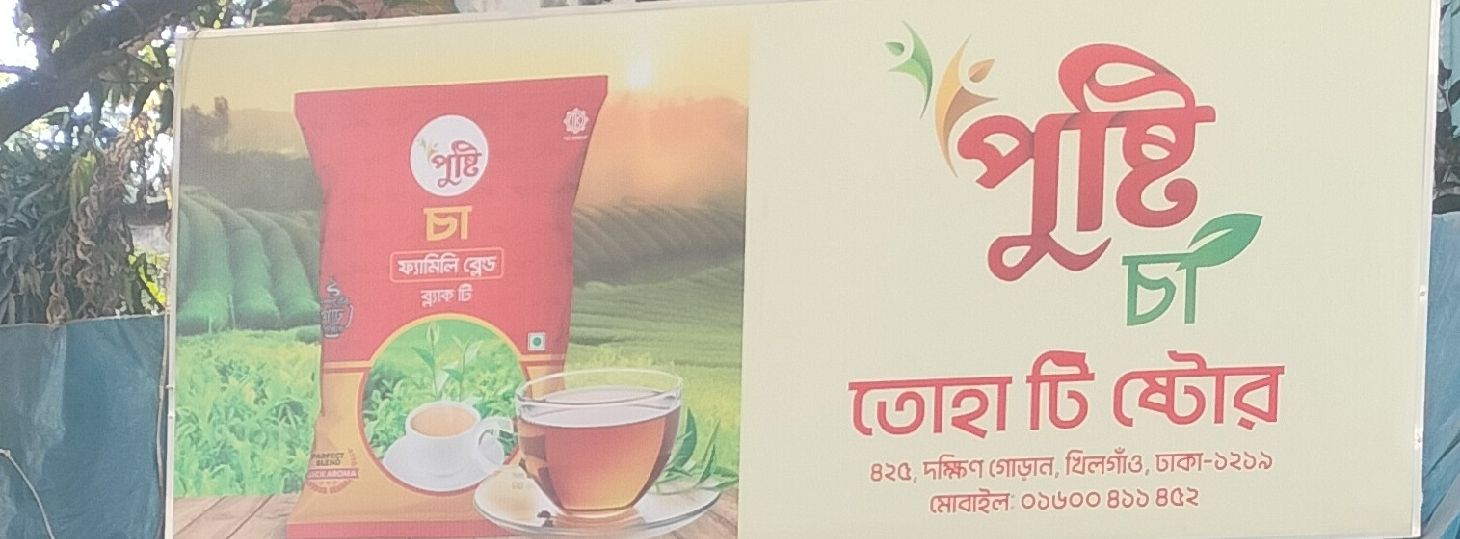 Toha Tea Store