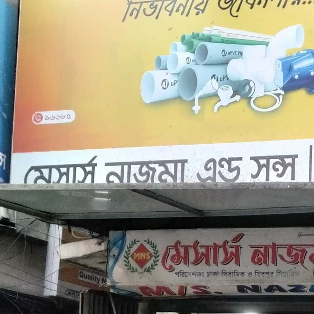 M/S. Nazma And Sons