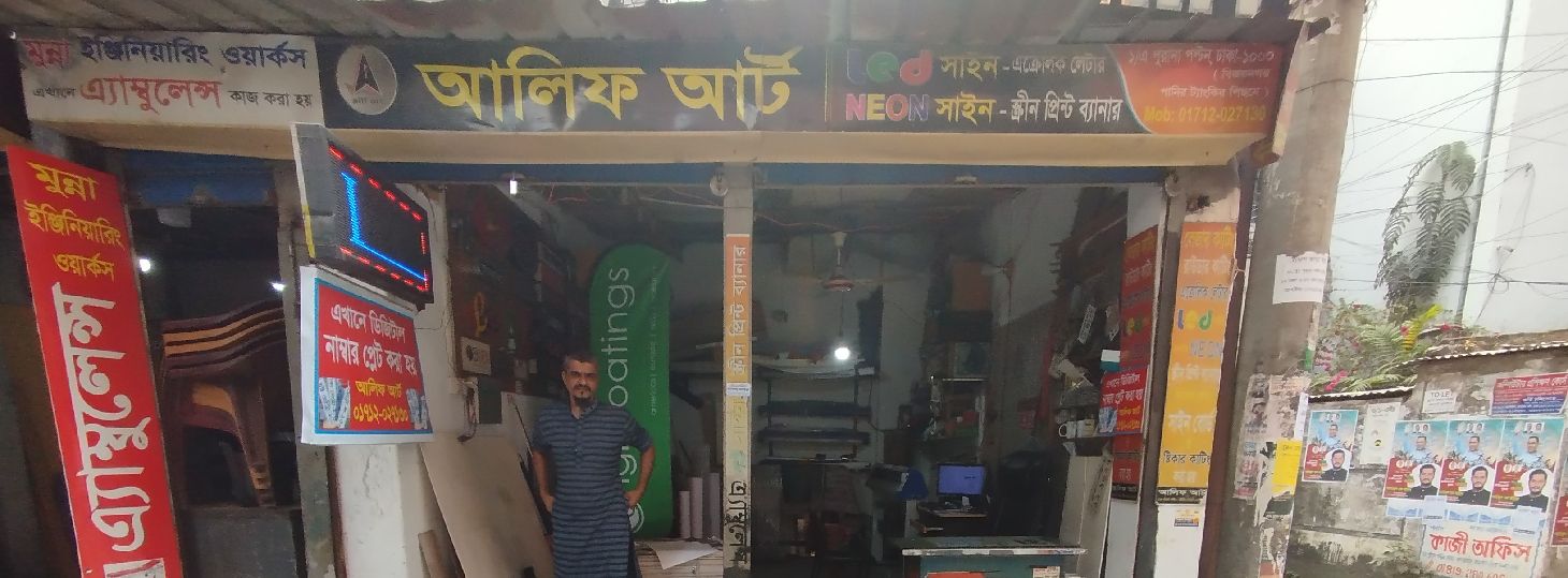 Alif Art