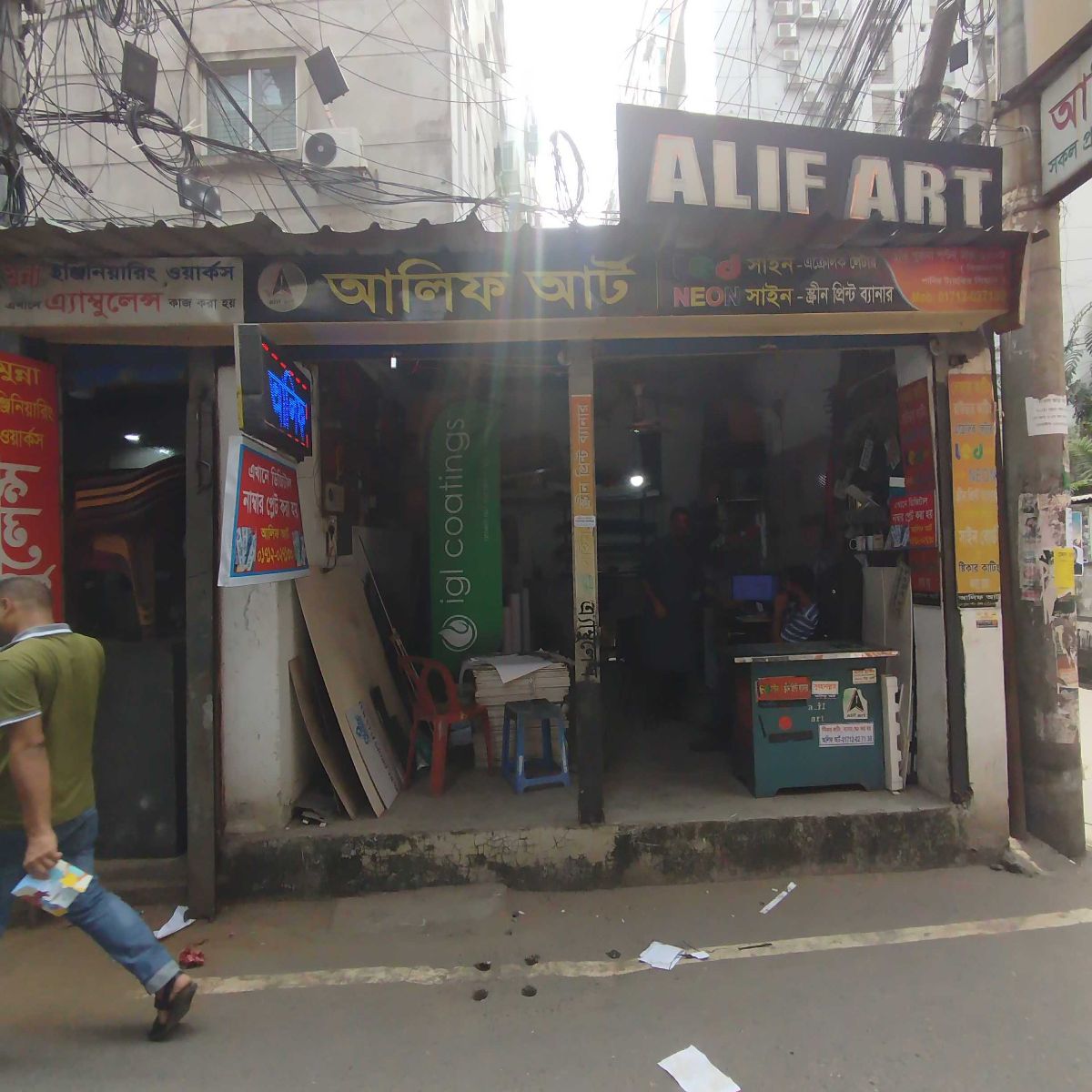 Alif Art