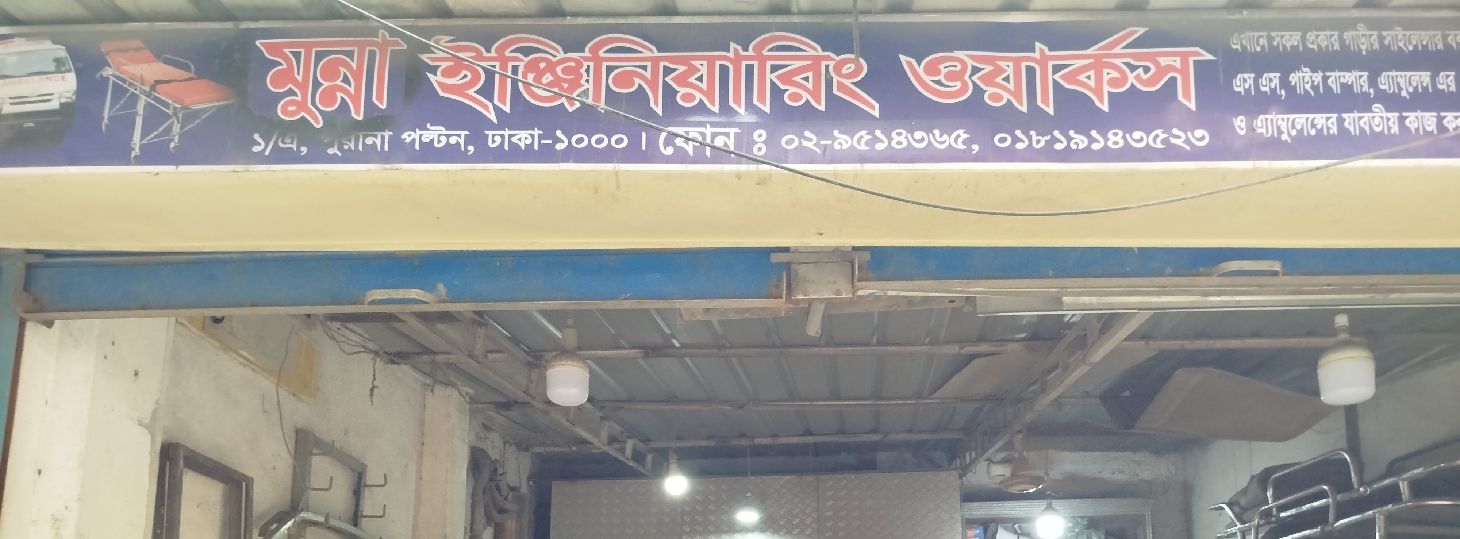 Munna Engineering Works