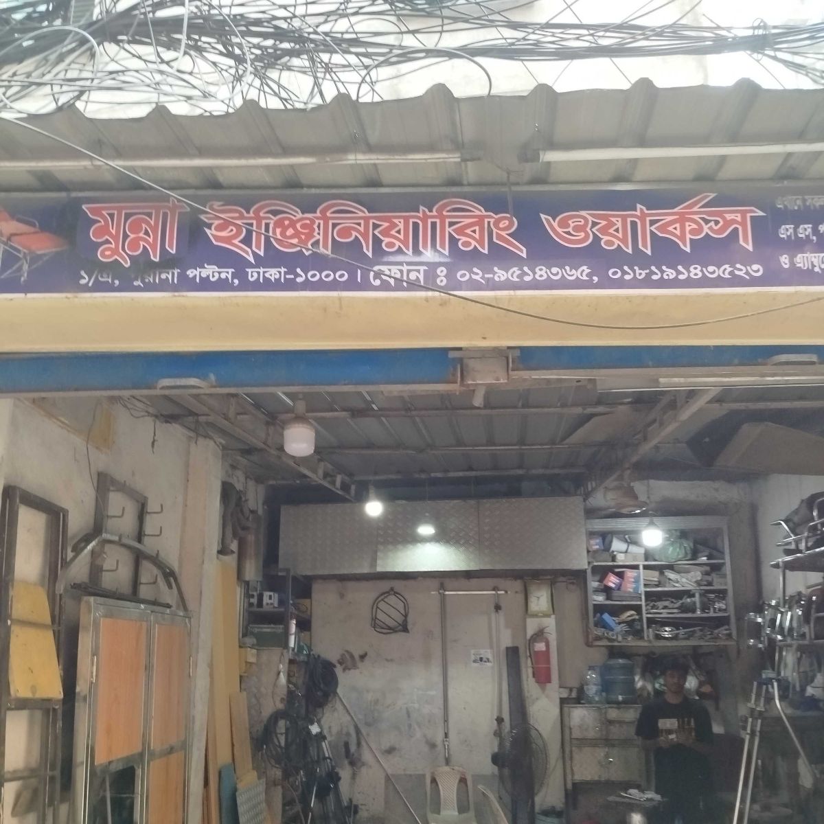Munna Engineering Works