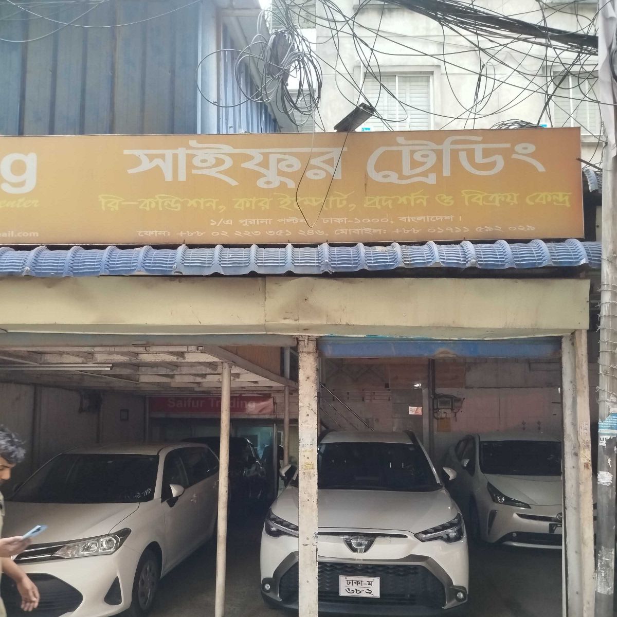 Saifur Trading