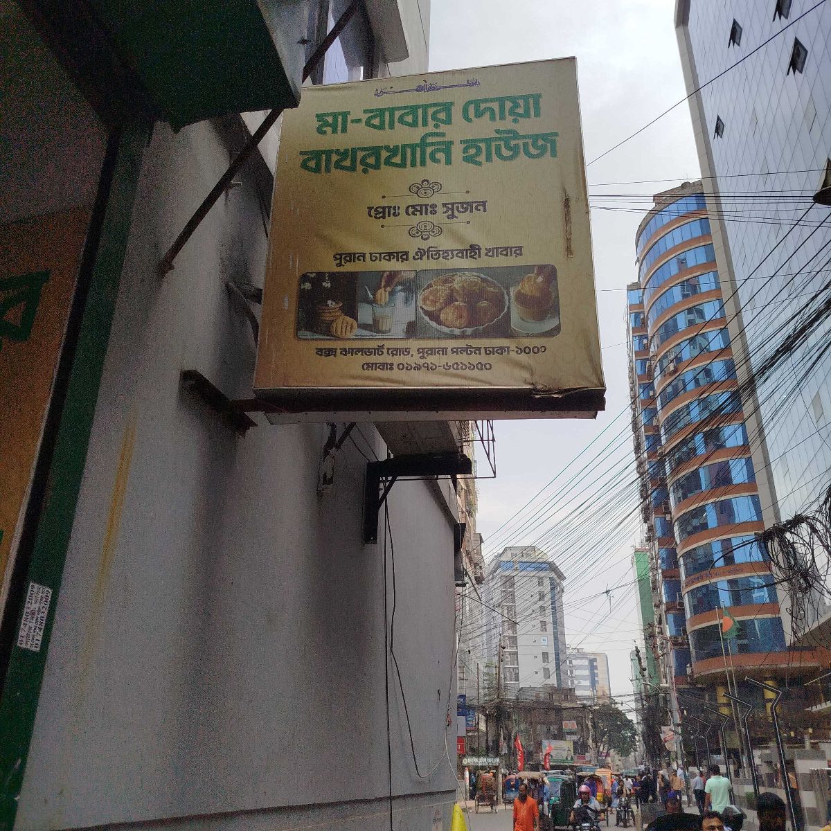 Ma Babar Doa Bakorkhani House
