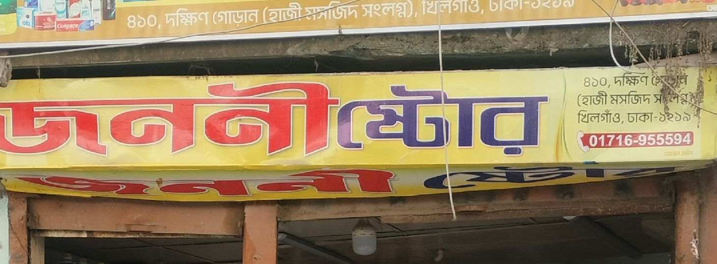 Jononi Store