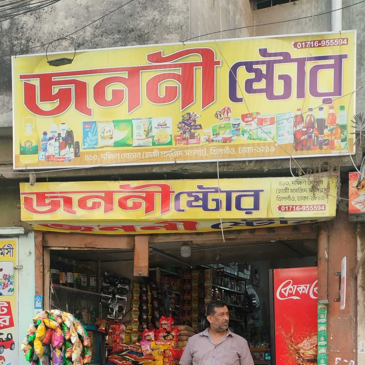 Jononi Store