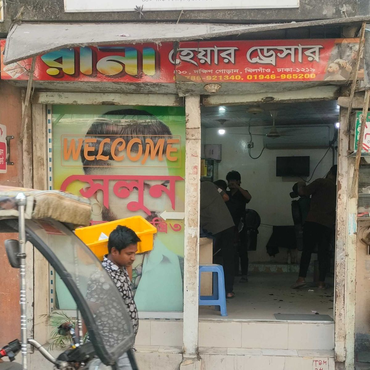 Rana Hair Dresser