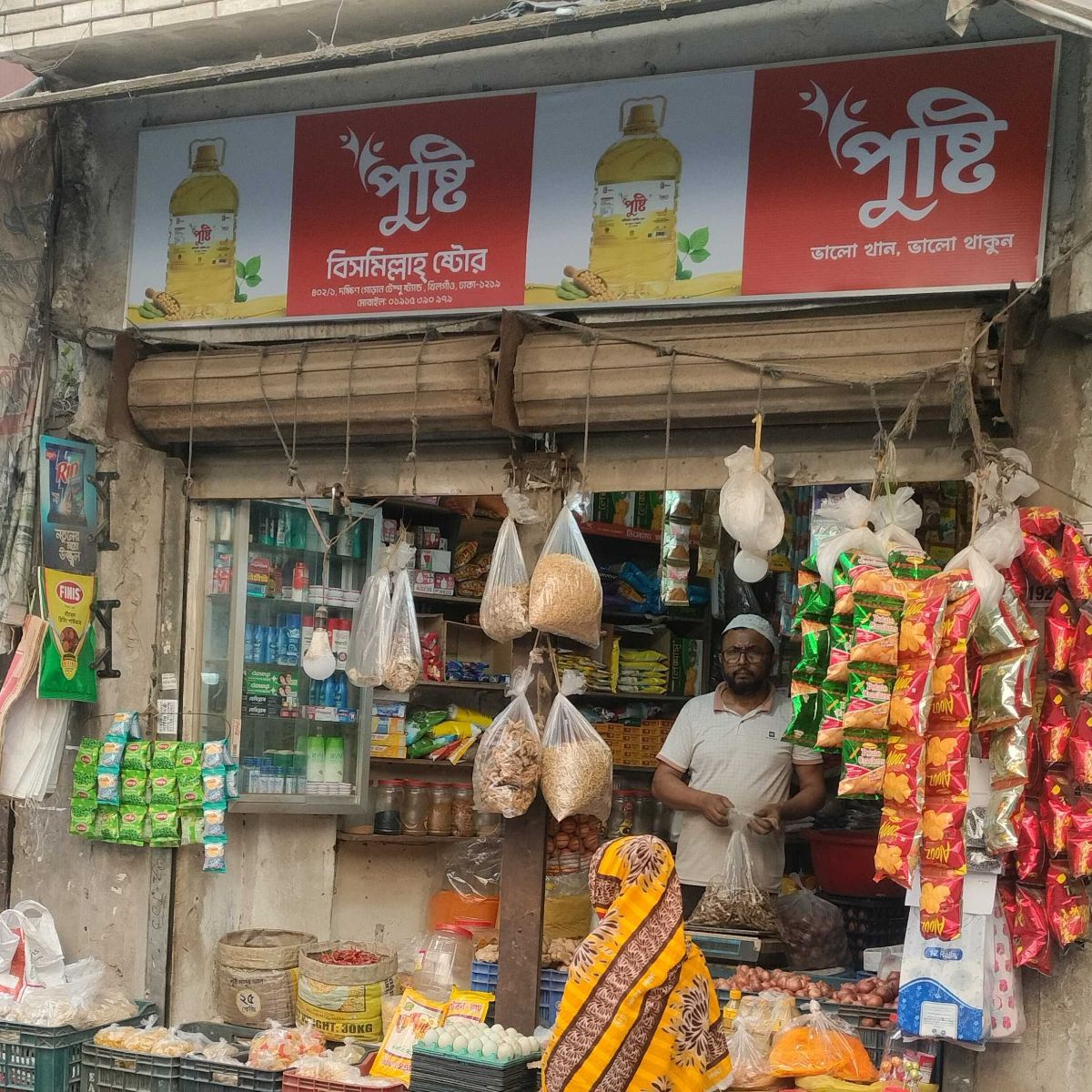 Bismillah Store